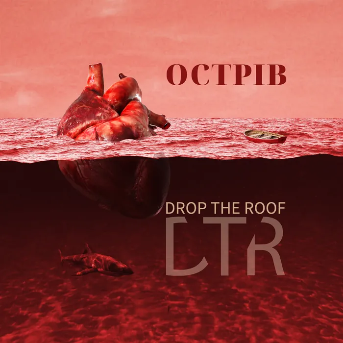 Острів
